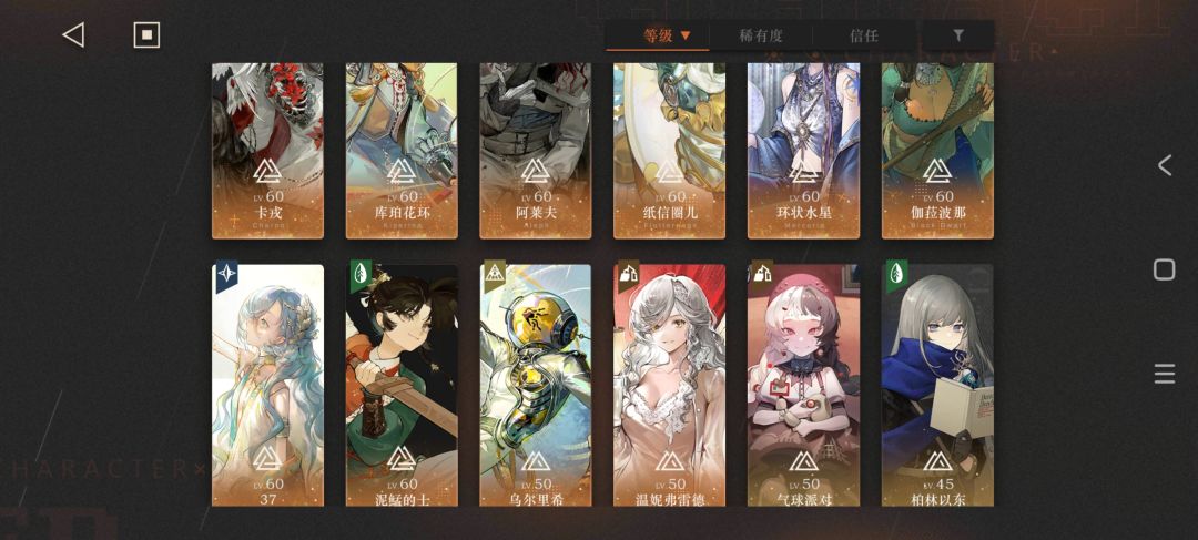 完蛋 4
