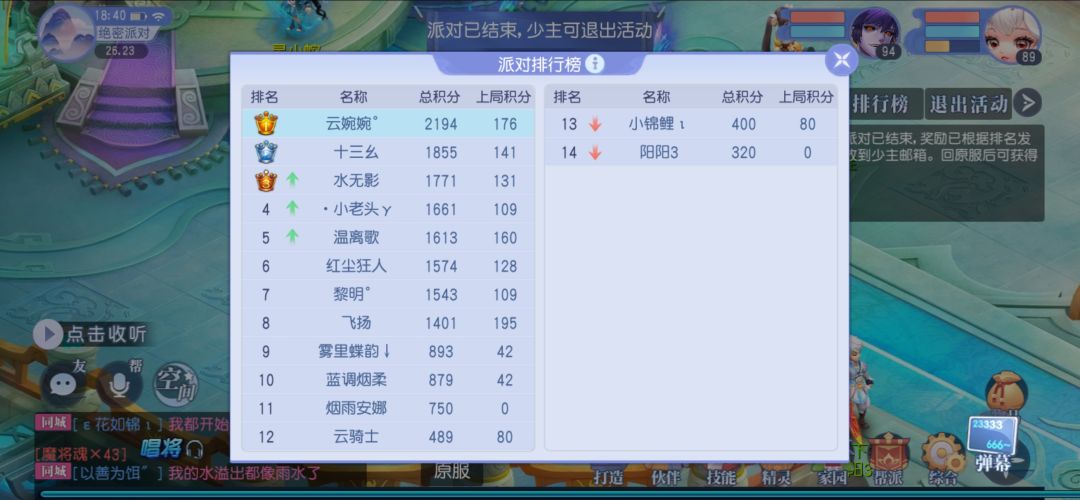 酱酱～第一 2