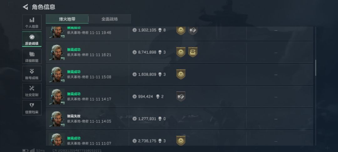 新号,昨天到今天不到48小时打的,战绩可查 4