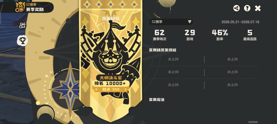 求镜像阵容 1