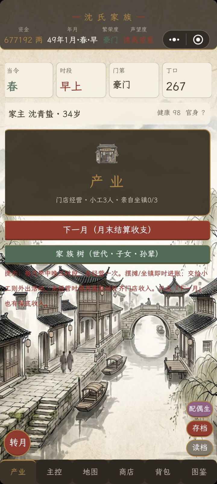 官身怎么变成问号了截图