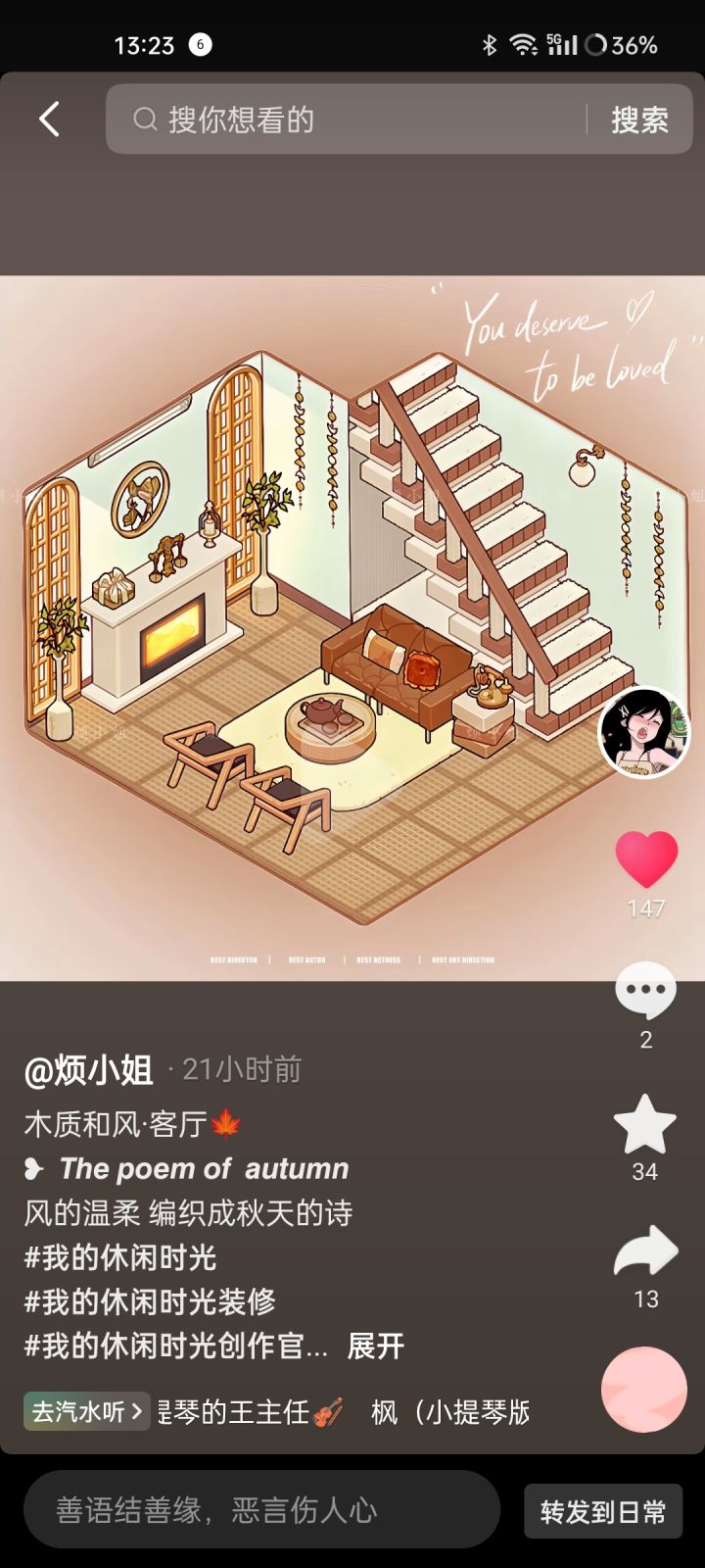 请问这个壁炉怎么获得截图