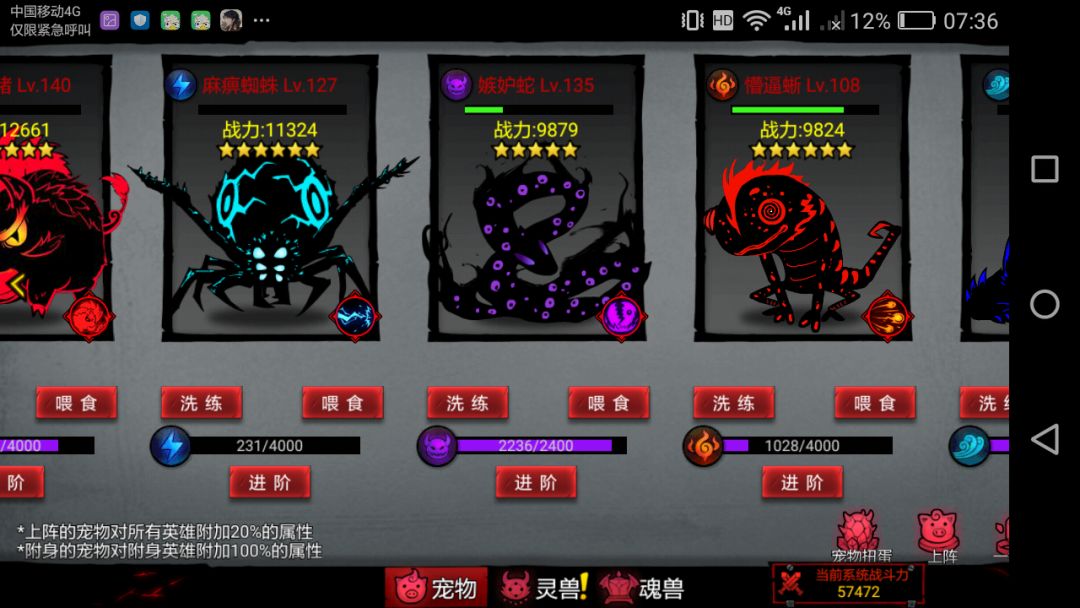 很喜欢火2玩家的一句话：凭什么？ 2