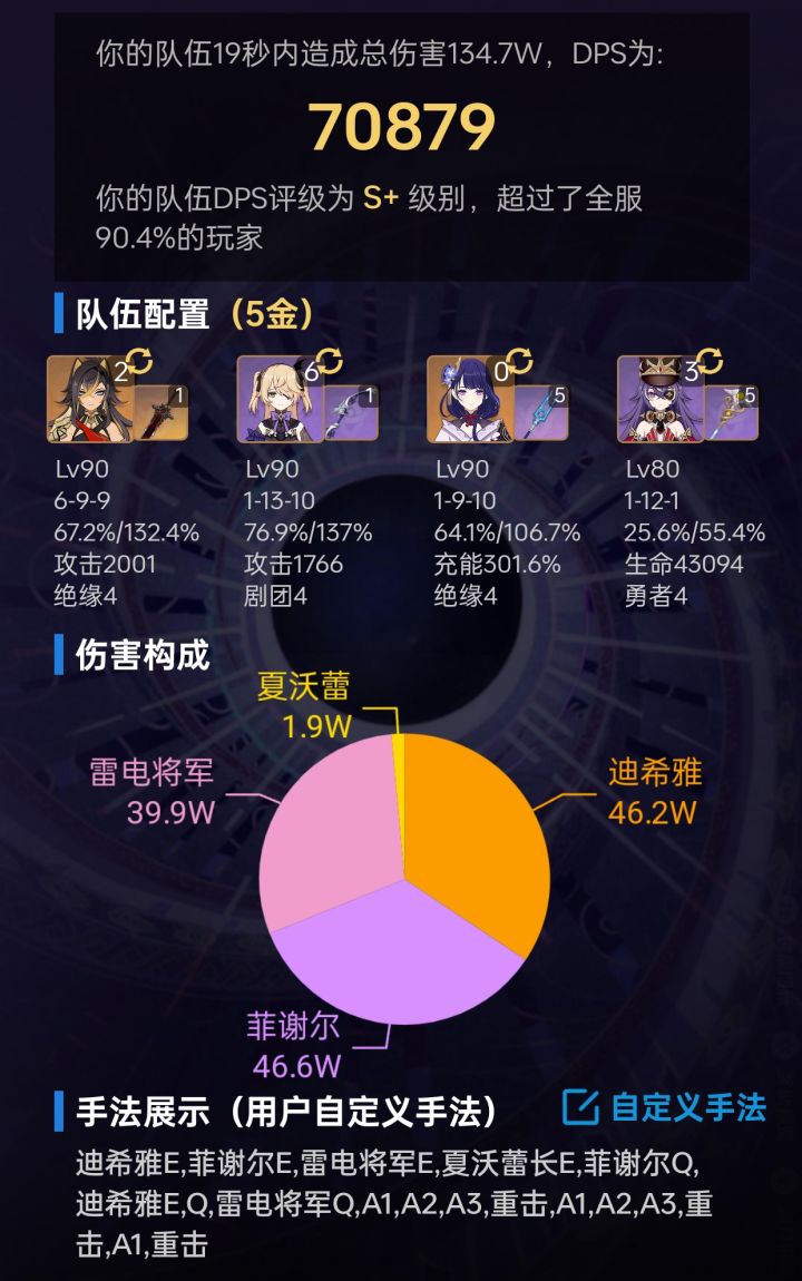 5.2这深渊凹的难受截图