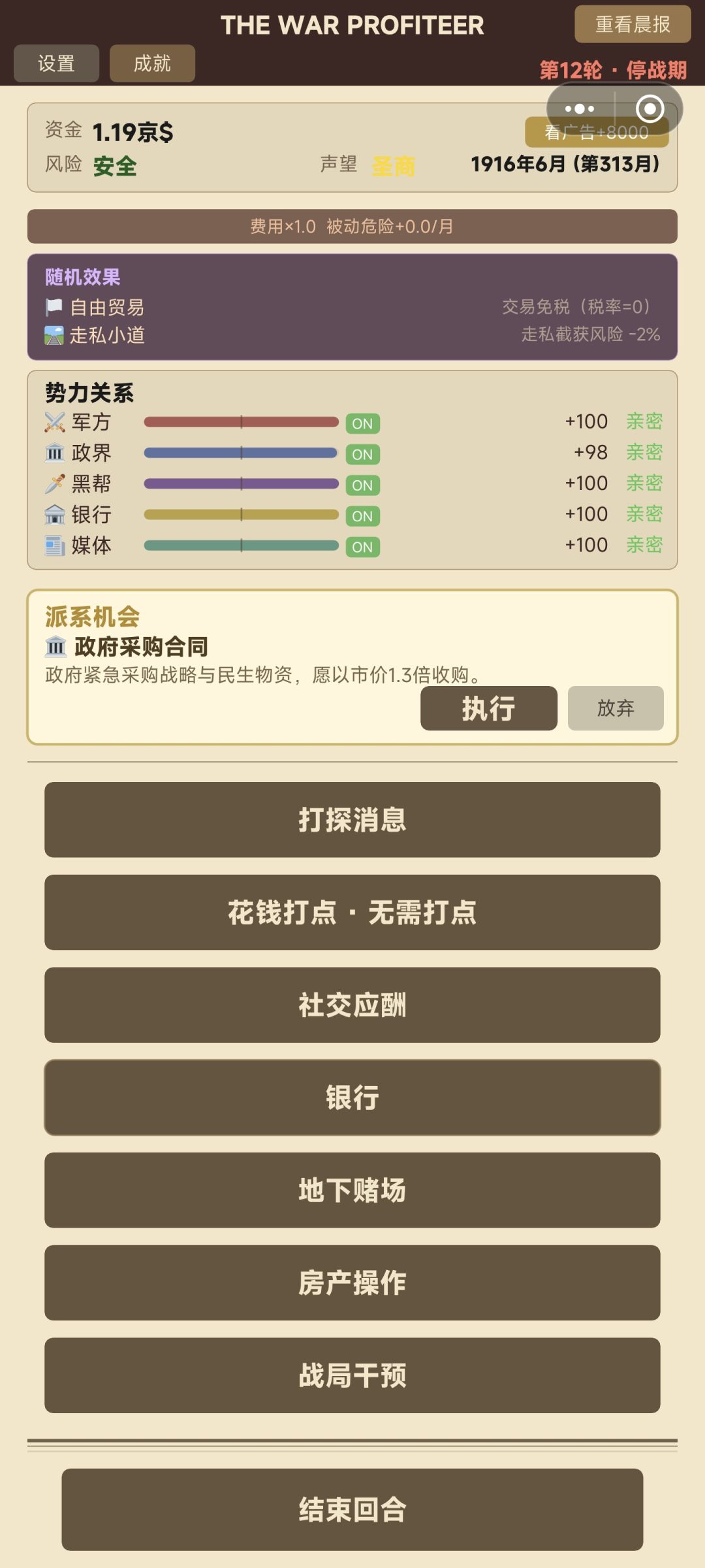 还是娱乐无尽好玩(无尽仓储流攻略) 2