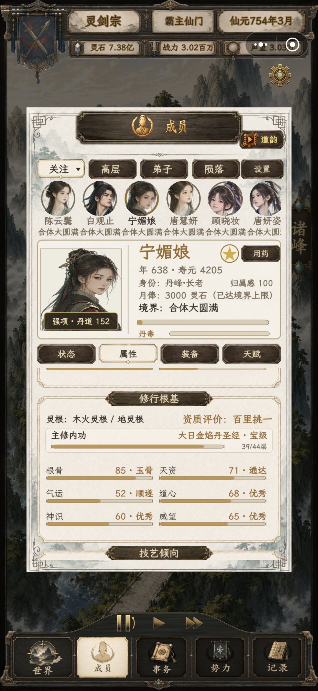 打了一下午的战果 4