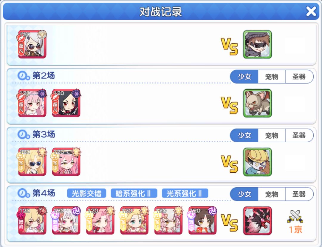 光弓终于射京了 2
