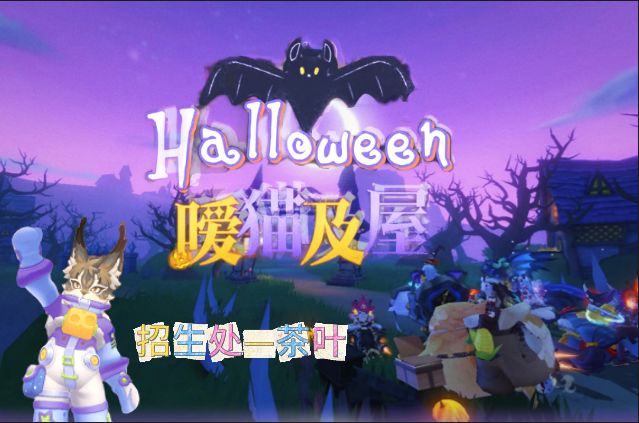 瞹猫及屋!招人啦!(一区)详细请看图片!截图