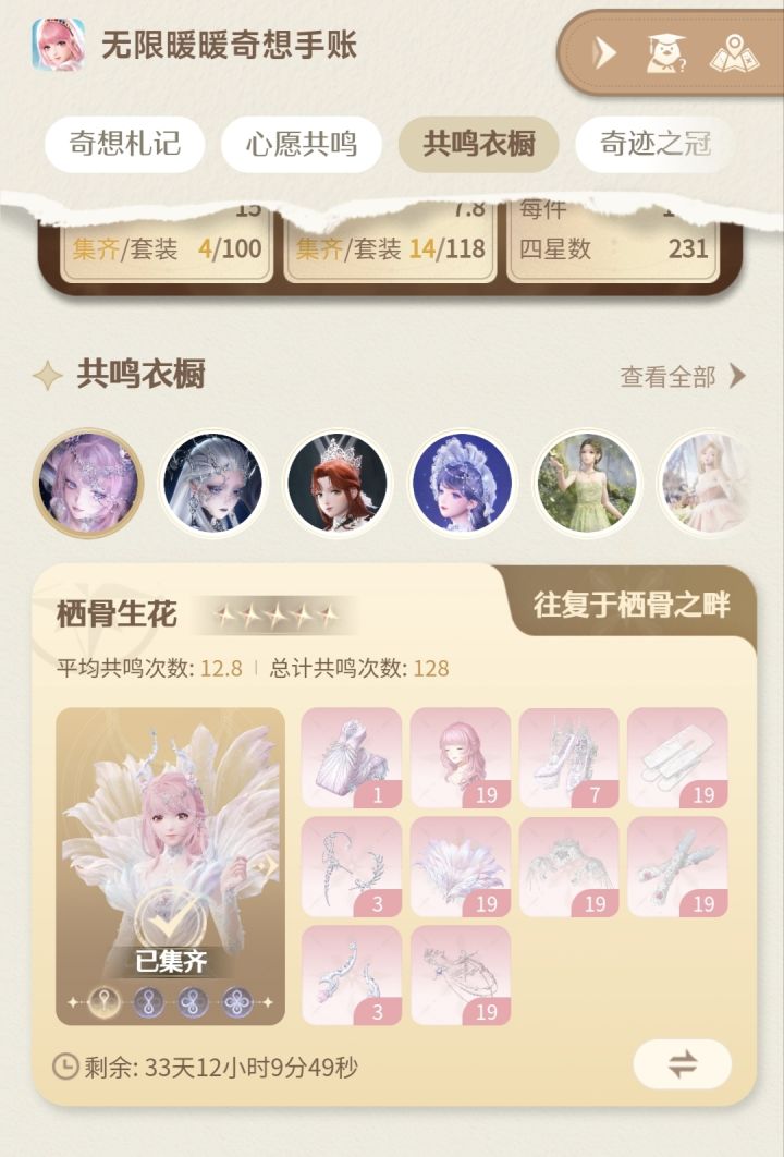 最欧的一次截图