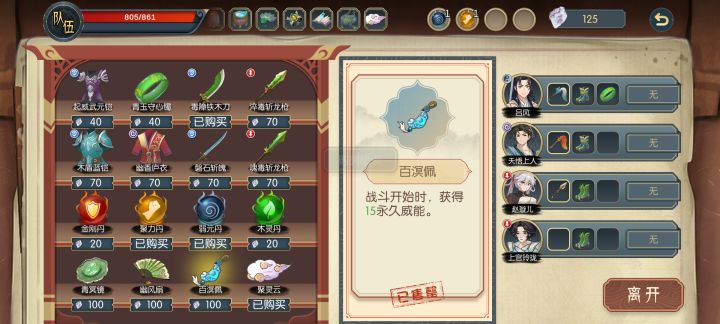 发现bug截图