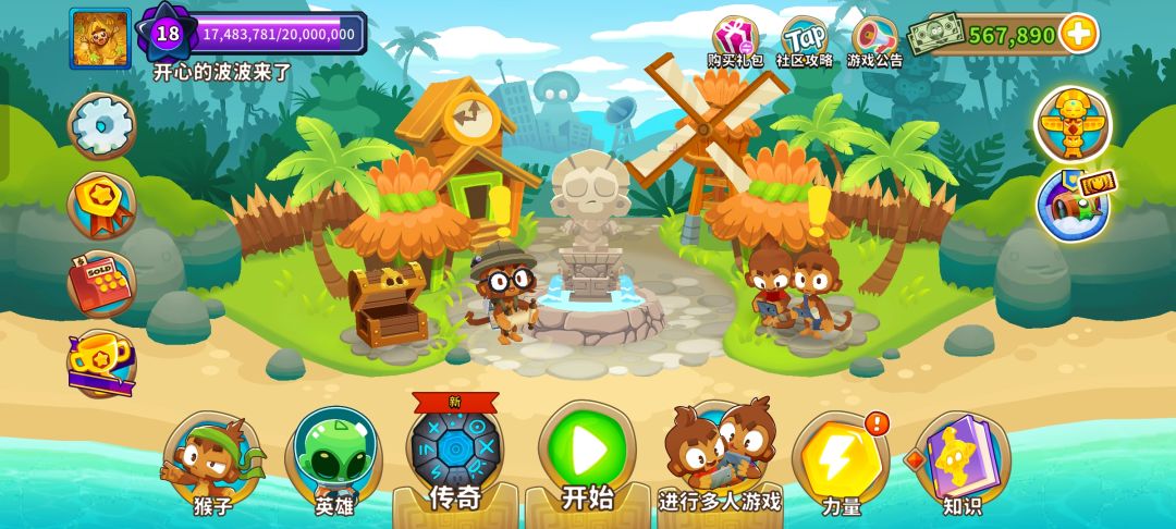 最6的666666猴币金额达成 2