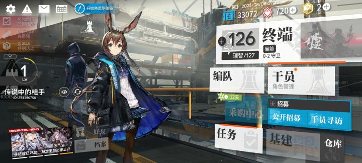 幸运小登截图