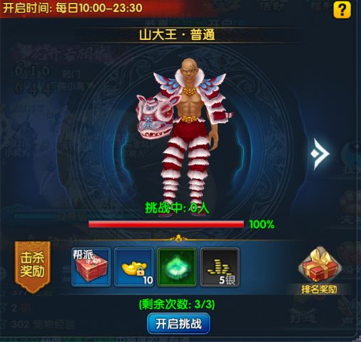 《武林外传:十年之约》手游更新公告截图