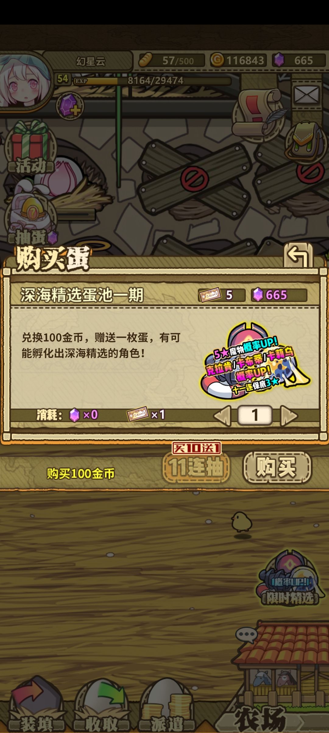 刚回游,这个up池要抽吗,潮汐之主已经有了 1