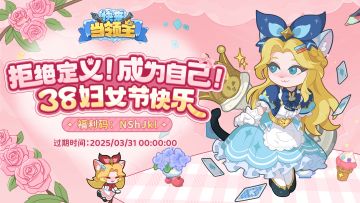 💌服装发饰对对碰，妇女节让我们一同去见证属于「她们」的力量~