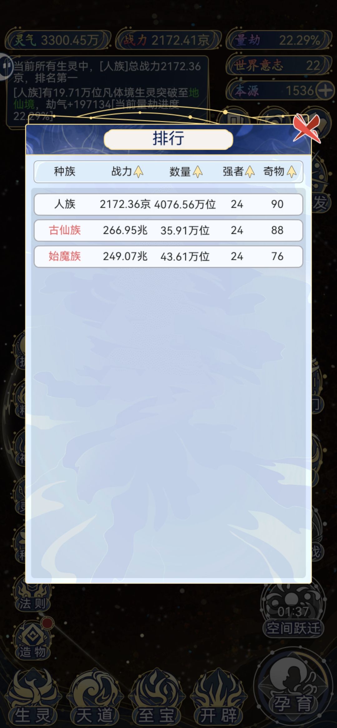 千京是不是几乎就是极限了? 3