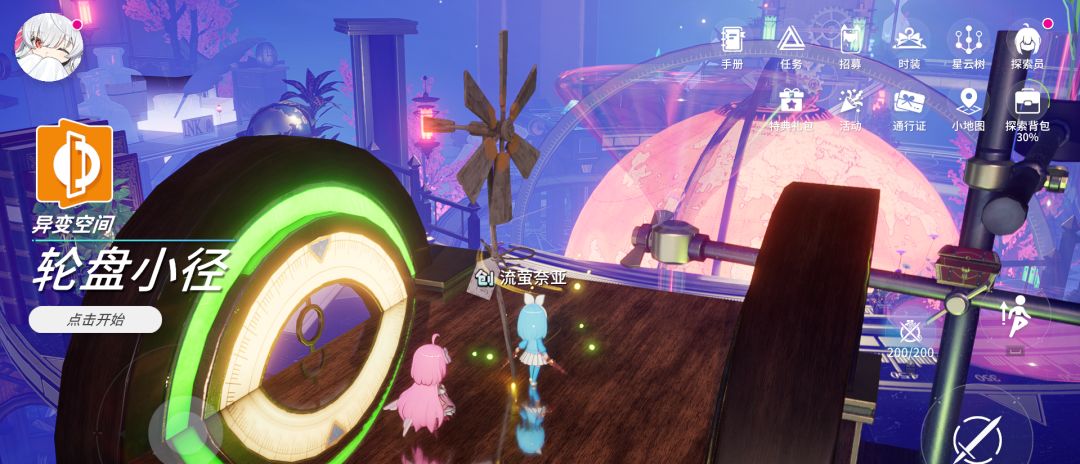 异变空间 LV19 轮盘小径部分收集 3