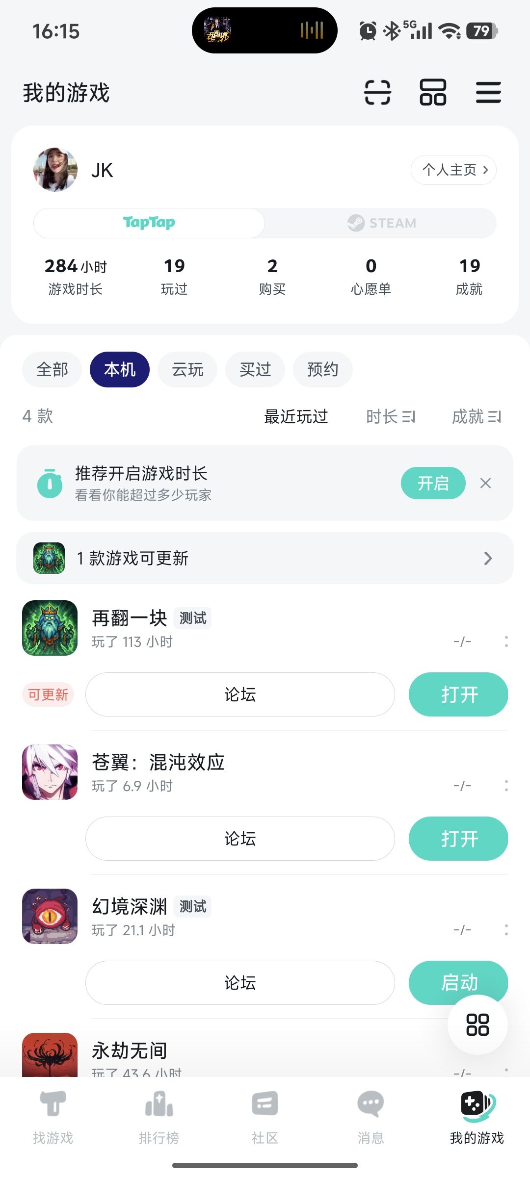 TapTap
