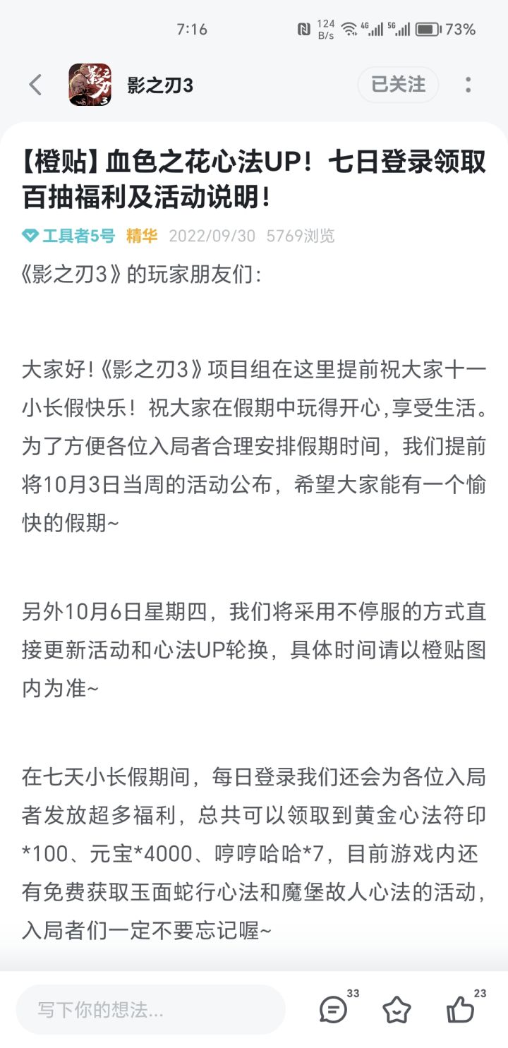 策划换人了吧。截图
