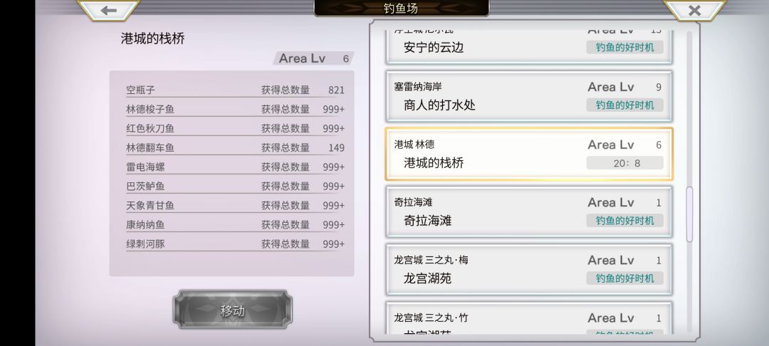 钓鱼 1