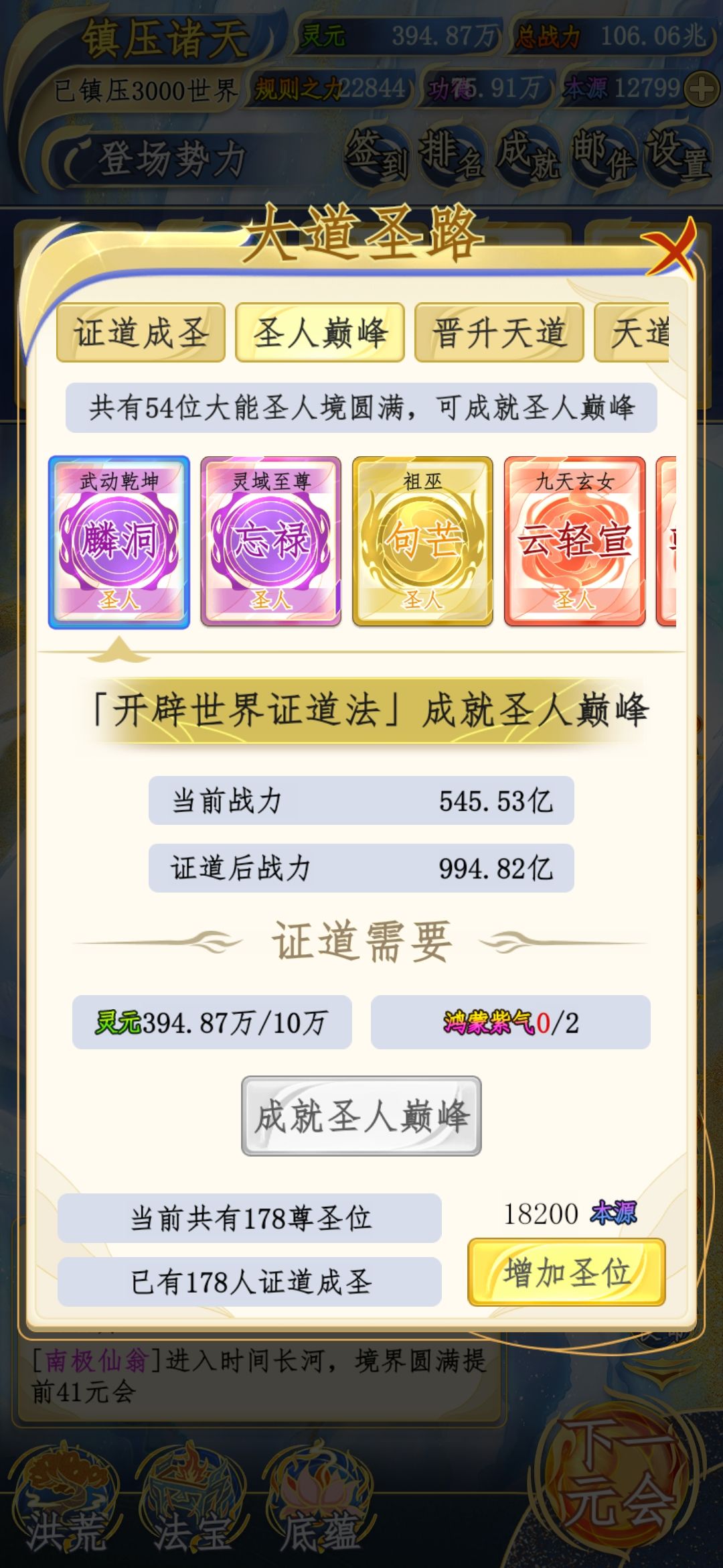 鸿蒙紫气太难获得了 3