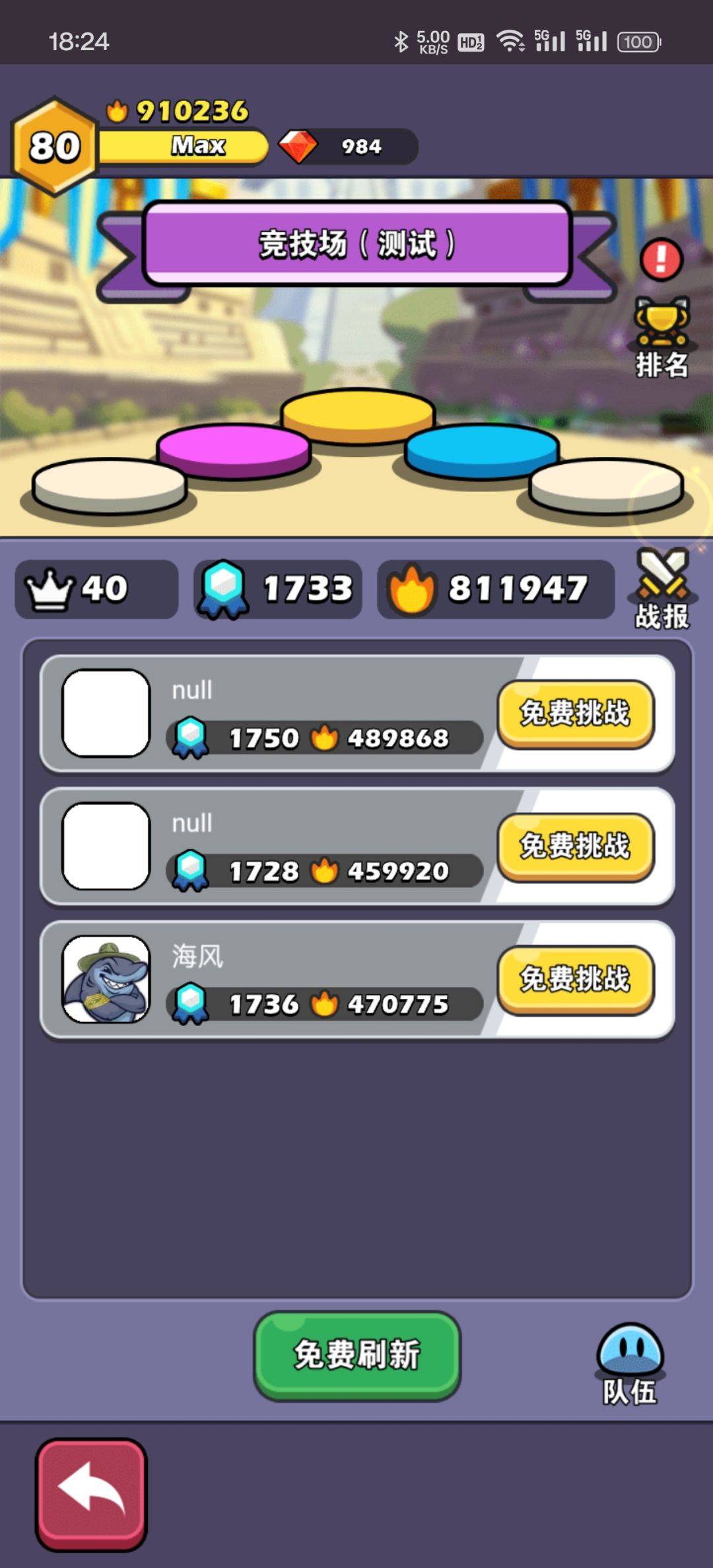 竞技场 1