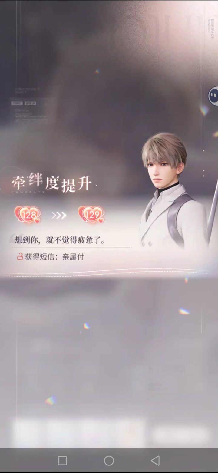 吼吼吼吼,马上130级了,激动🌚截图