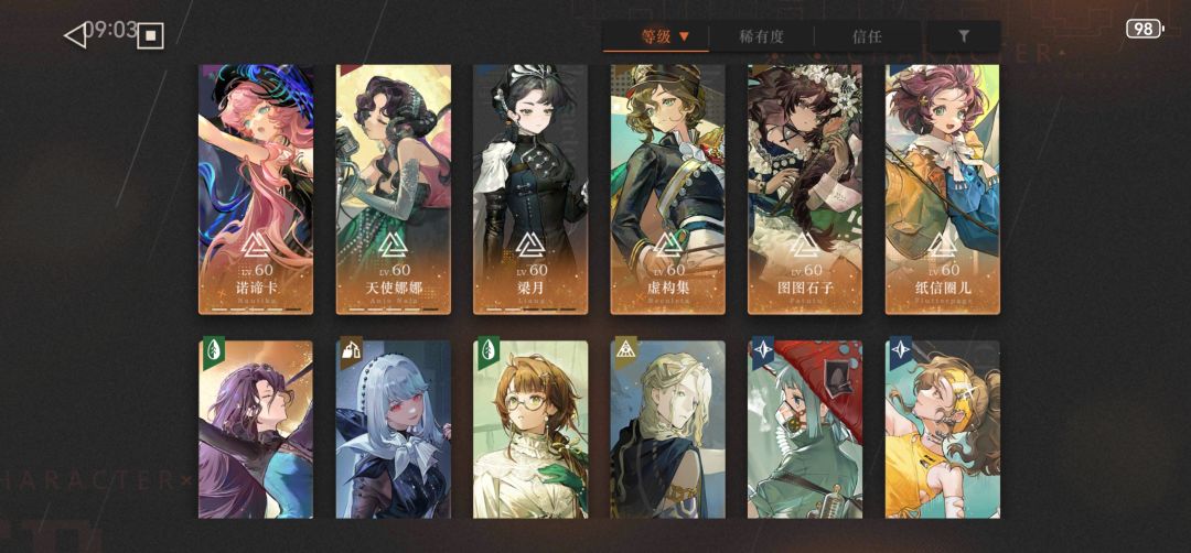 求问薪血队狂想兔毛的共鸣和心相 1