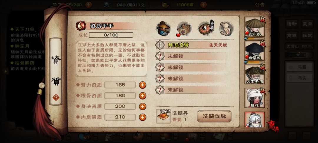 求大佬指点 15