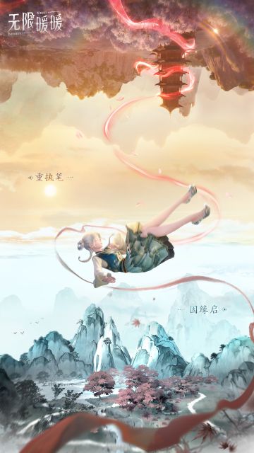 ♾️光影巡游 | 坠入丹青世界