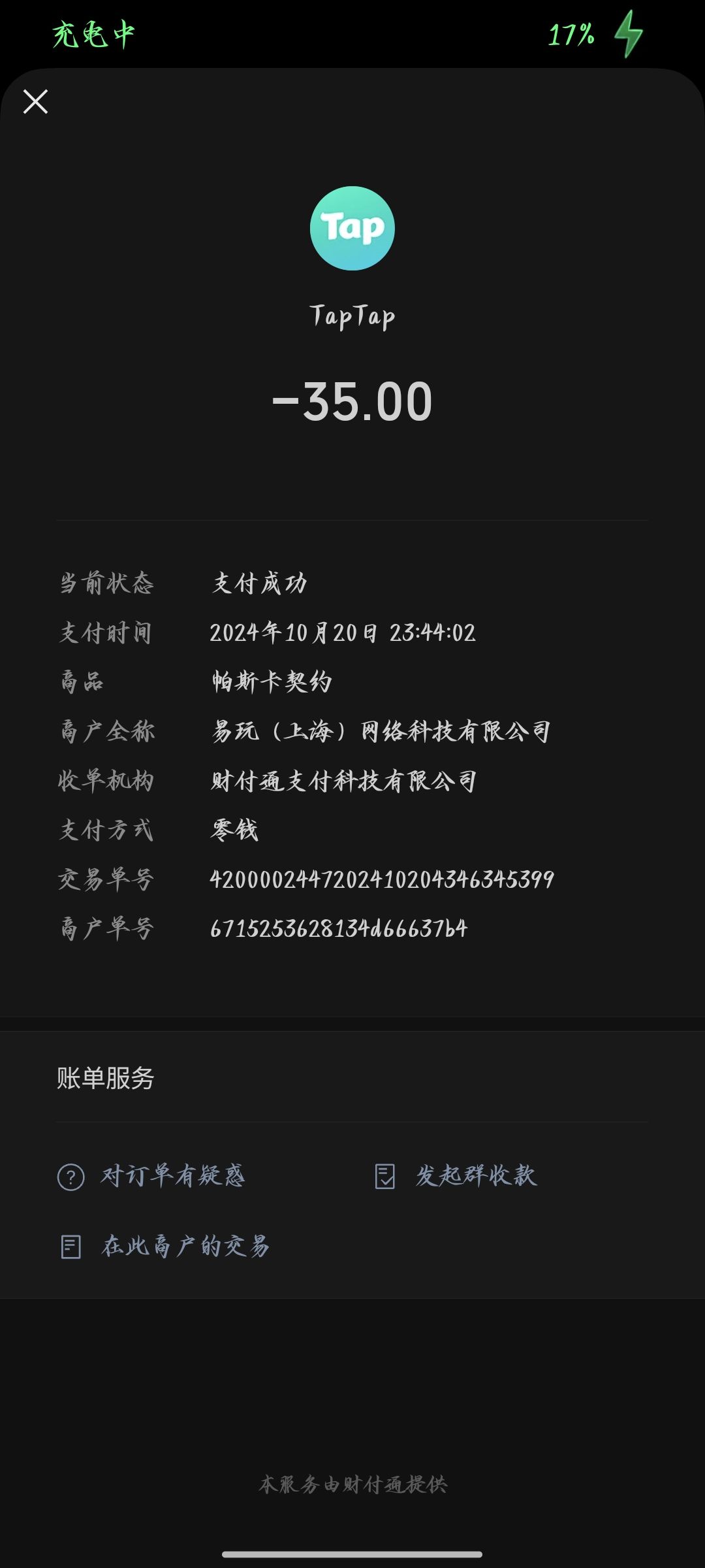 为什么这里游戏被吞了?还需要重新购买... 1