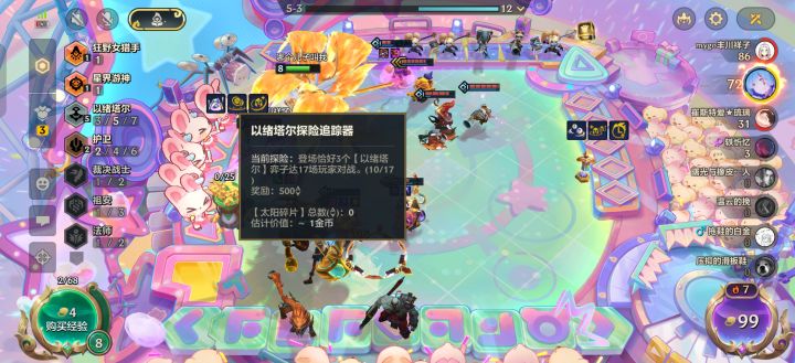 任务谁拿谁爽截图