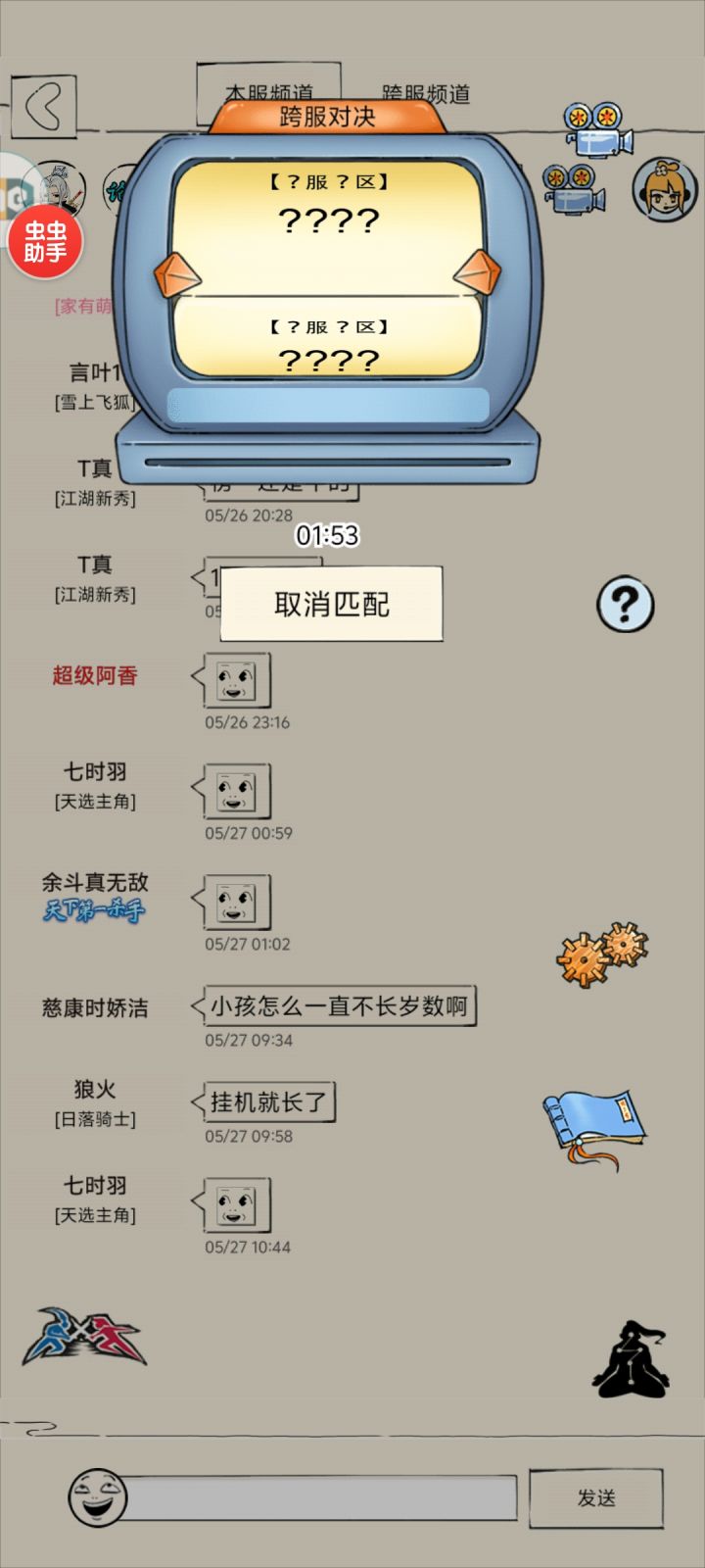 为啥跨服匹不到人啊截图