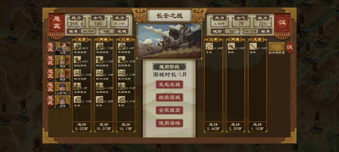 驰马掠野 塞外称雄 控弦三十万 南下擒龙! 1
