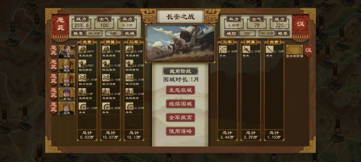 驰马掠野 塞外称雄 控弦三十万 南下擒龙!截图