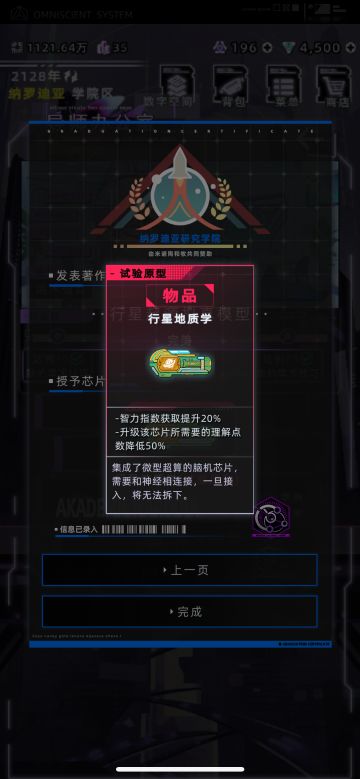 做到了嘻嘻！完美芯片