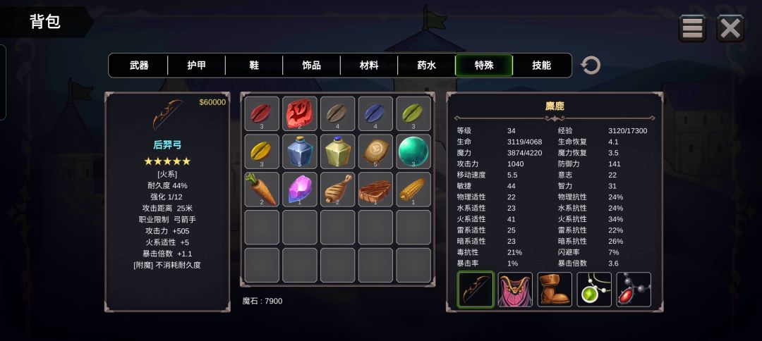 出项链就能磨通关 1
