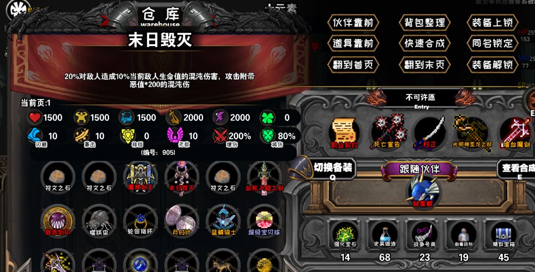 三生石玩法②抛开初始职业不谈 2