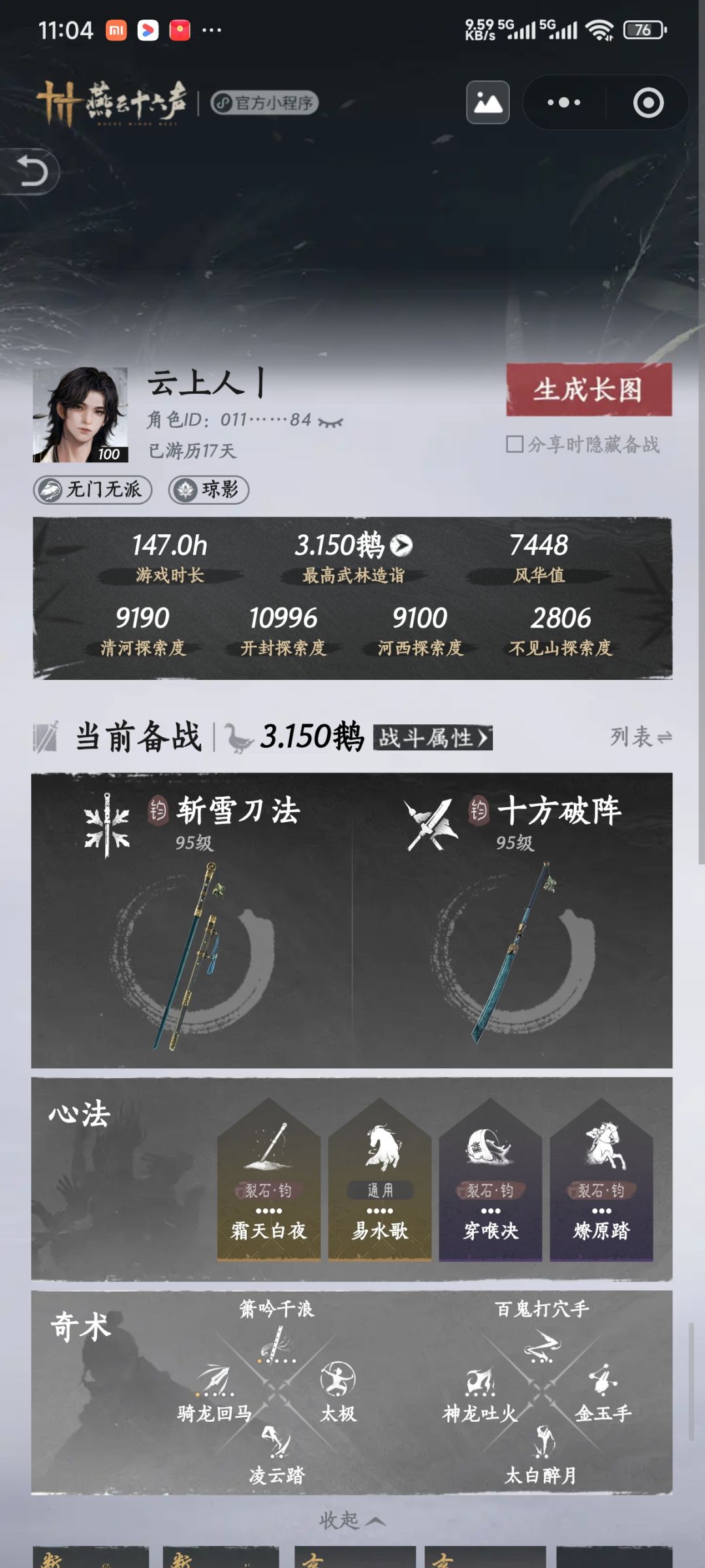 萌新求个天工火毒 1