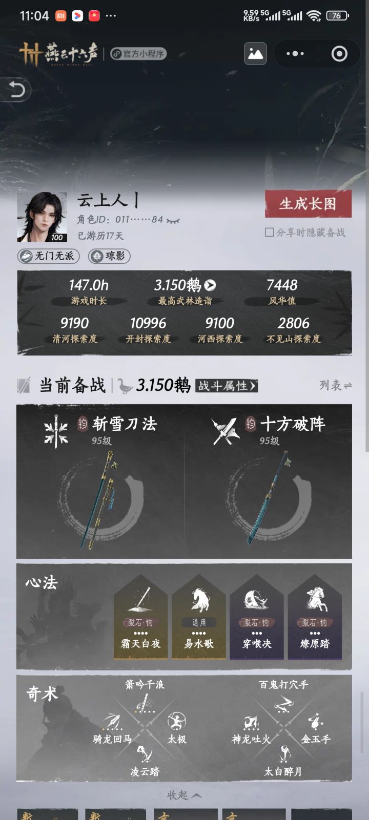 萌新求个天工火毒截图