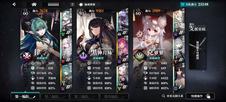 阵容还能改好一点吗帮我看看截图