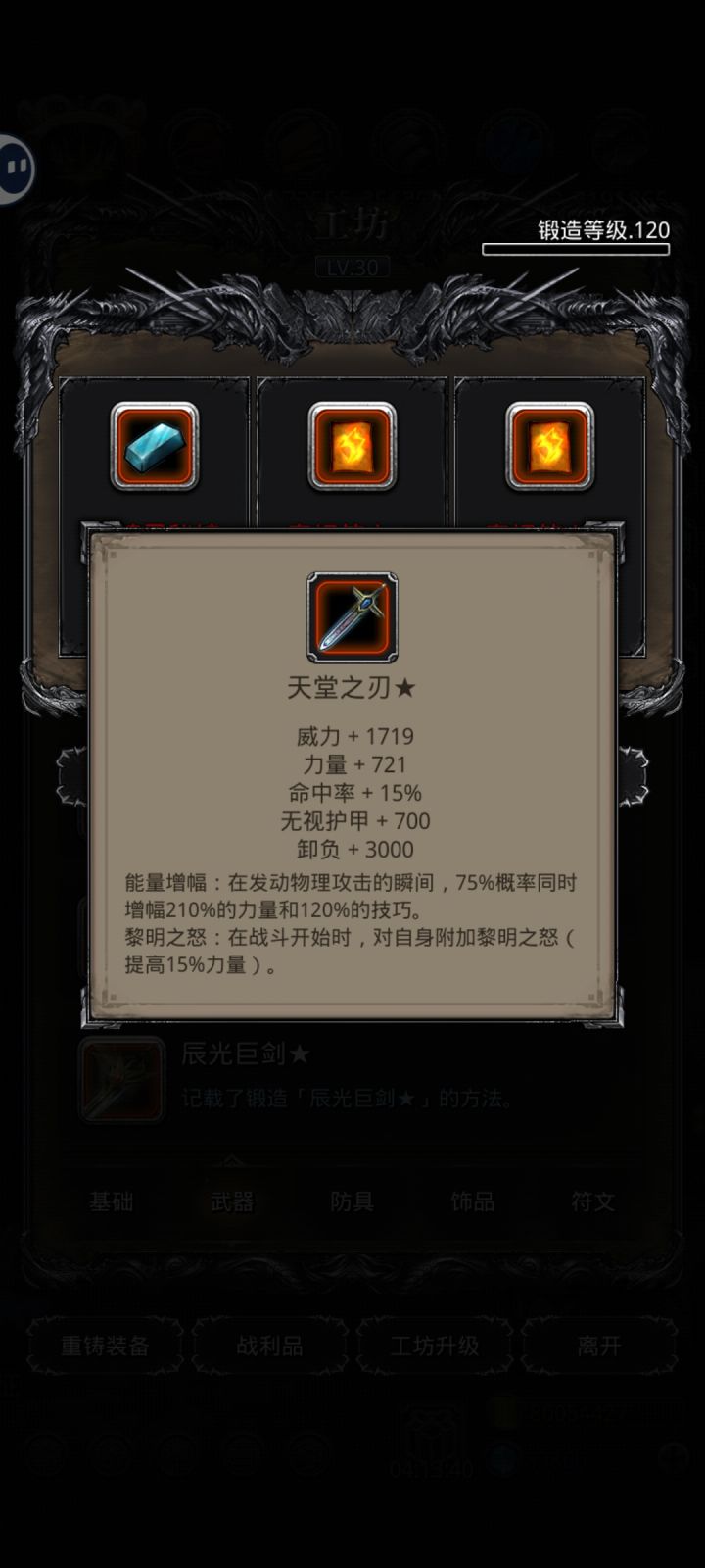 NB克拉斯了截图