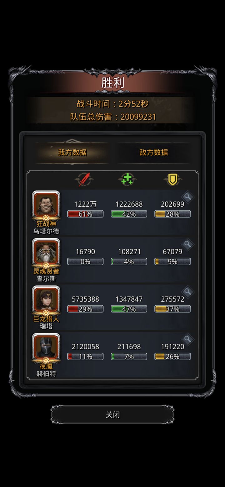 麦德瑞特二阶段截图