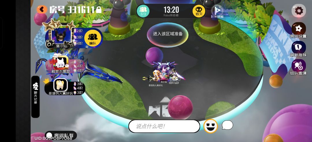 哇哇哇,点错了我的好友啊!!! 1