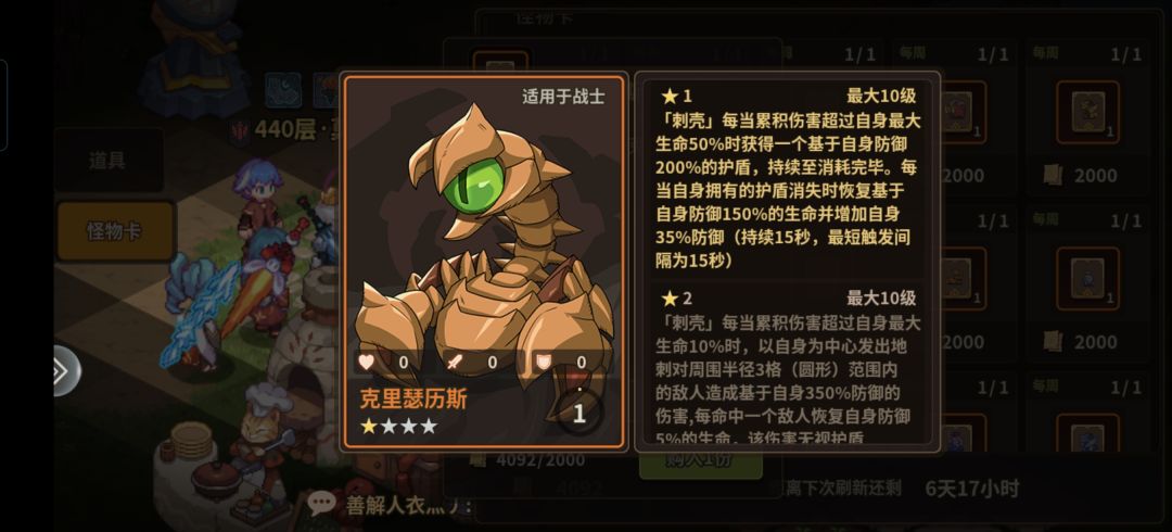 蝎子和岩龙哪个好?没有sp 1