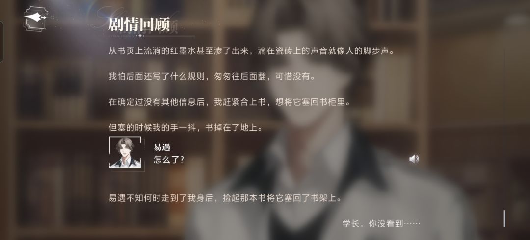 世界之外夏夜诡叙诗周六剧情 6