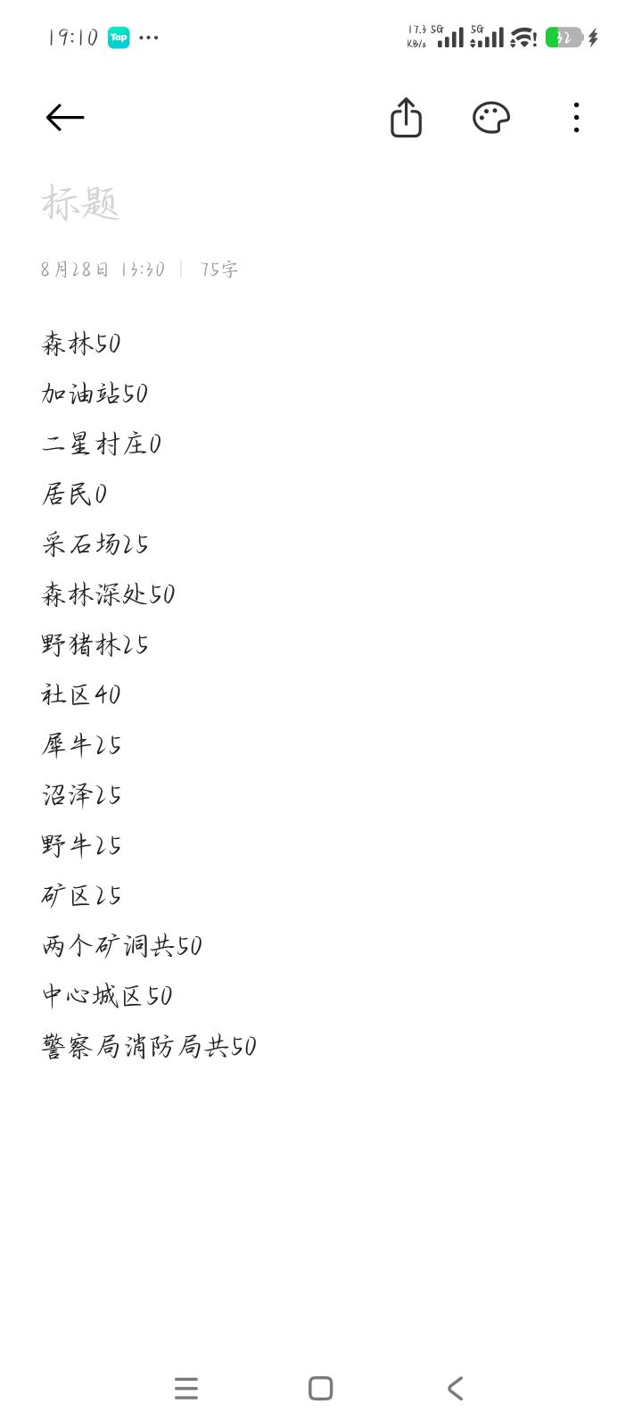 #礼炮 没写就是没有。一共找到490个。截图