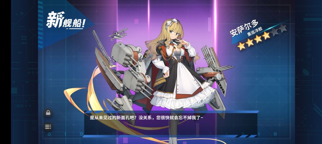萌新驾到 4