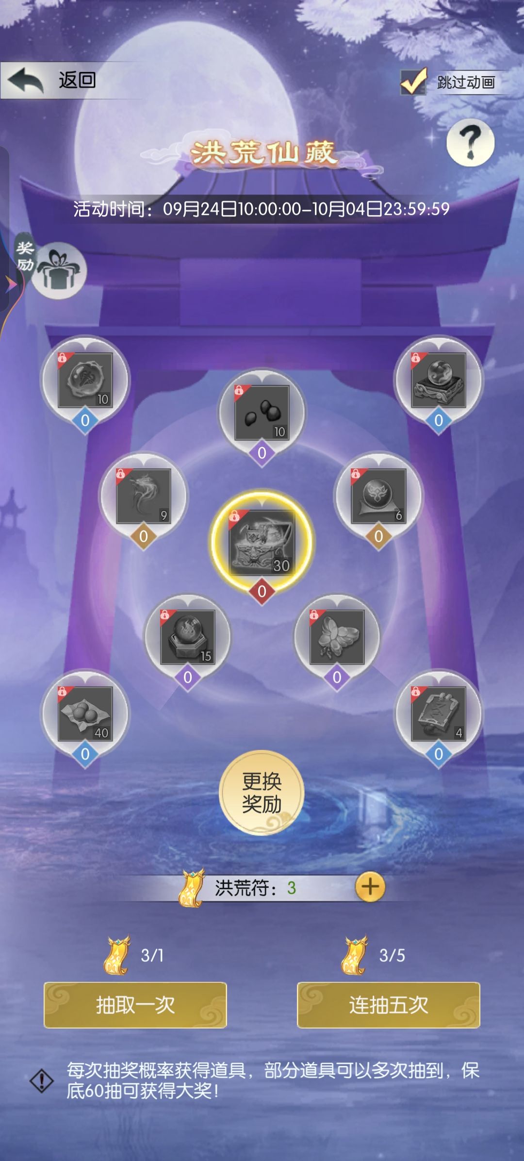 【国庆存档】国庆节快乐! 1