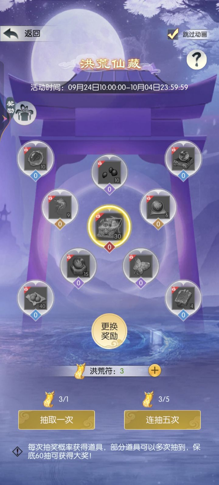 【国庆存档】国庆节快乐!截图